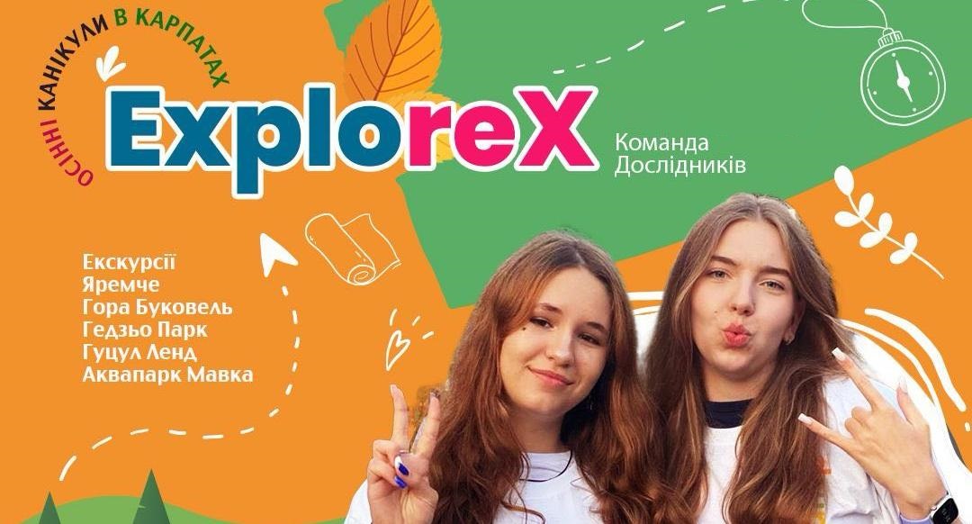 Осінні канікули 2025 у Буковель - Татарів 