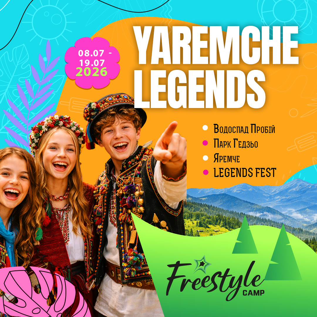 FREESTYLE_summer_2026_YAREMCHE LEGENDS.jpg