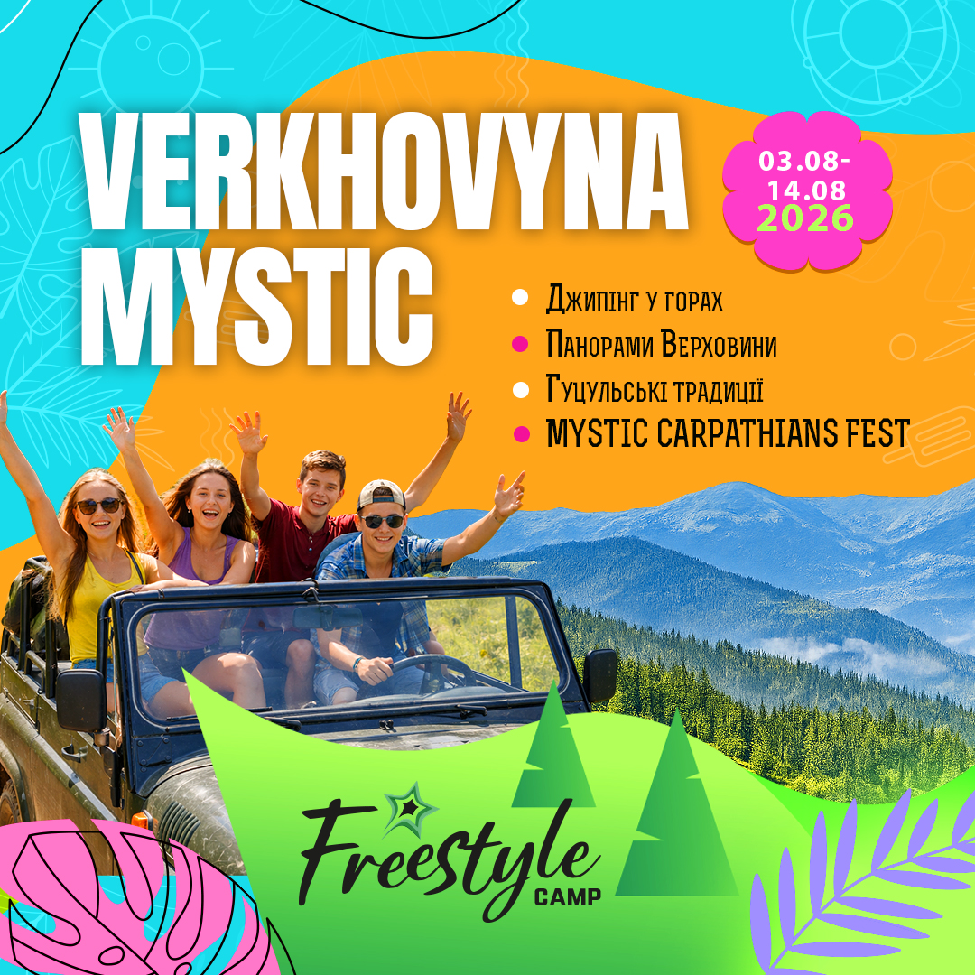 FREESTYLE_summer_2026_VERKHOVYNA MYSTIC.jpg