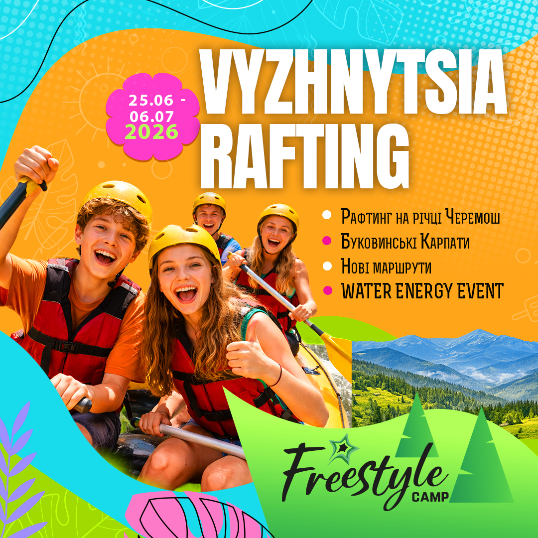 FREESTYLE_summer_2026_VYZHNYTSIA RAFTING.jpg