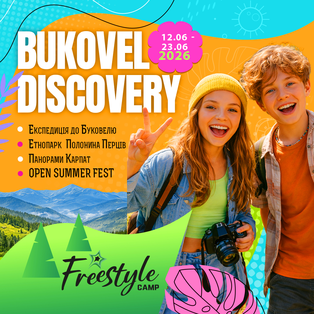 FREESTYLE_summer_2026_BUKOVEL DISCOVERY.jpg