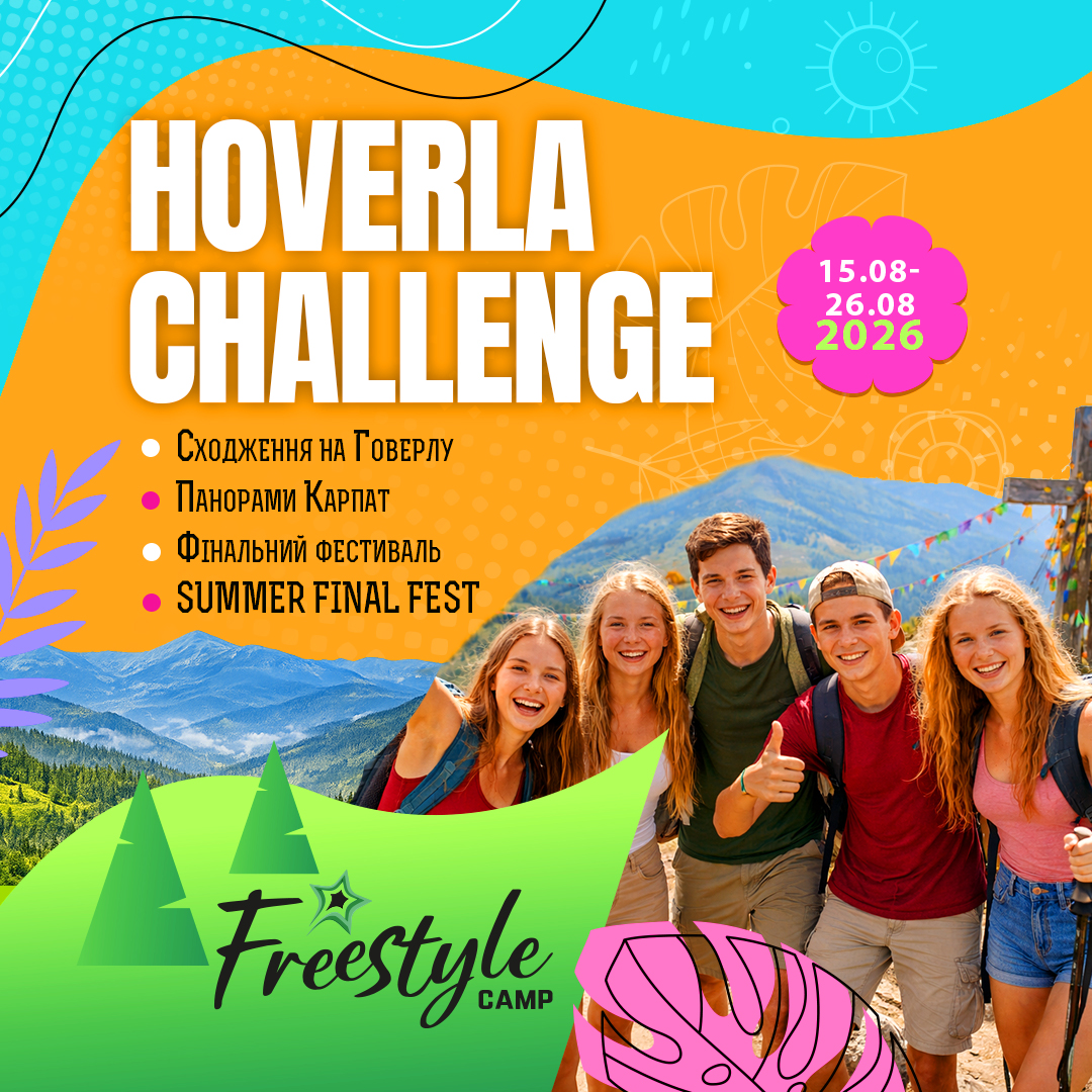 FREESTYLE_summer_2026_HOVERLA CHALLENGE.jpg